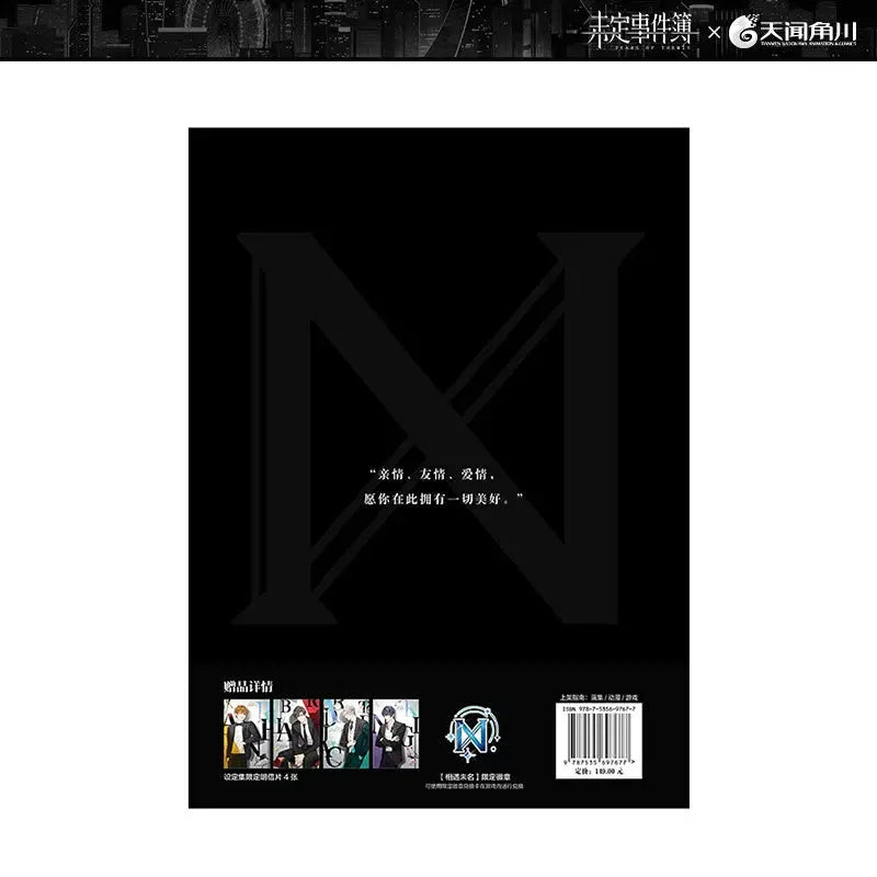 Tears of Themis Art Set Book