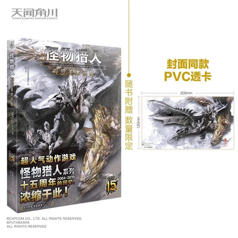 Visual Artworks Capcom Monster Hunter