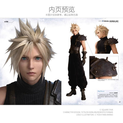 Remake Material Ultimania Final Fantasy VII