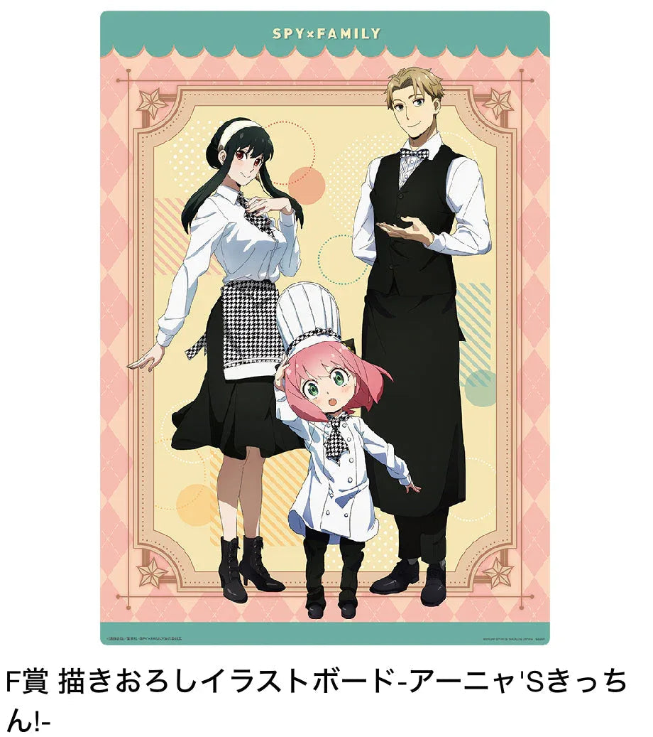 Ichiban Kuji Mission Start! Ver.1.5 Spy x Family