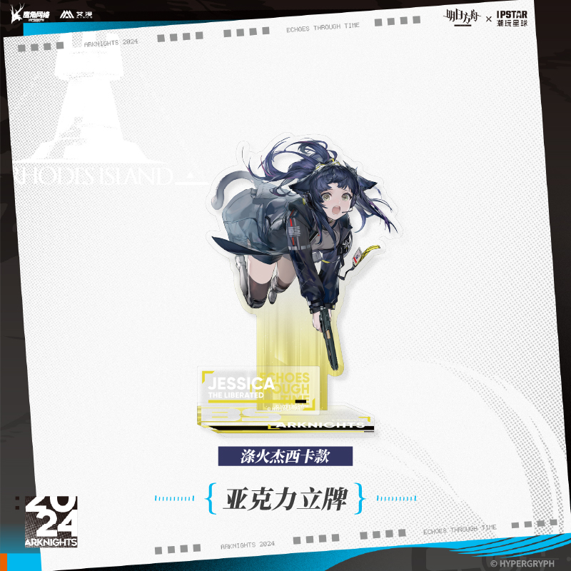 Arknights Echoes Through Time Series Acrylic Stand