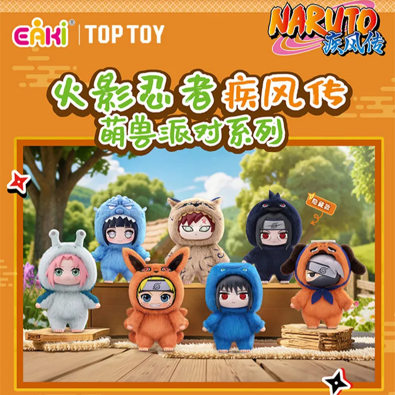 Naruto Shippuden Cute Beast Party Series Plush Mystery Box