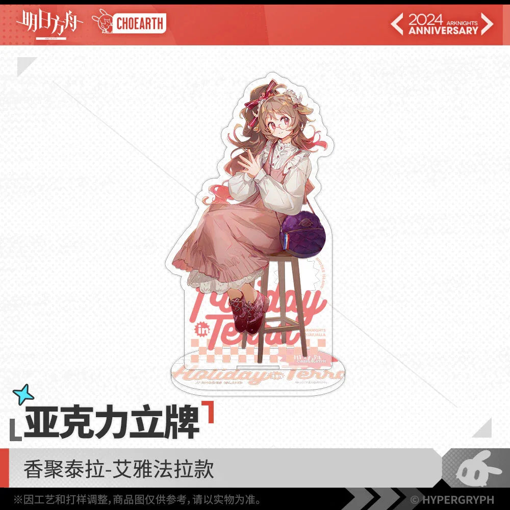 Arknights Fifth Anniversary Series Acrylic Stand - Holiday Terra