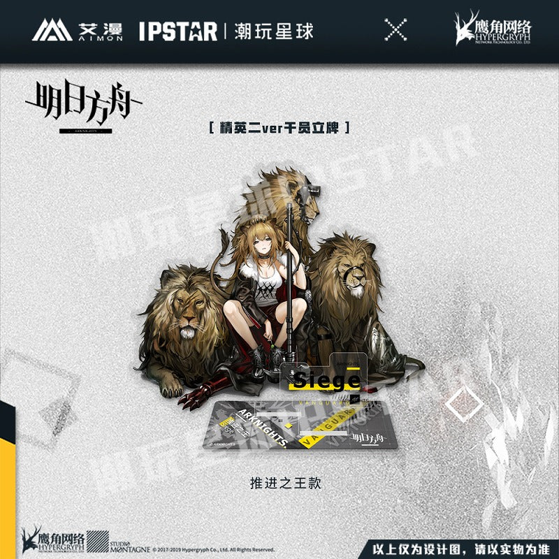 Arknights Elite 2 Ver. Character Stand