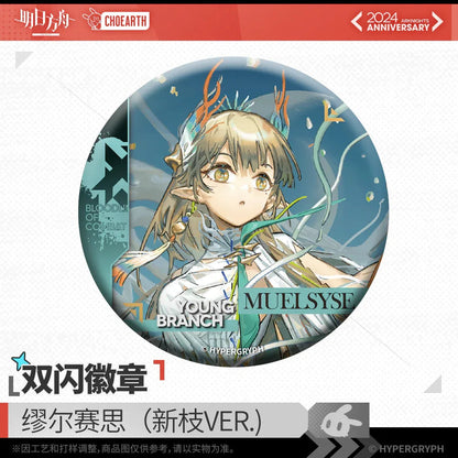 Arknights Glittering Shikishi Badge (Muelsyse / Thorns / Ines / Savage)