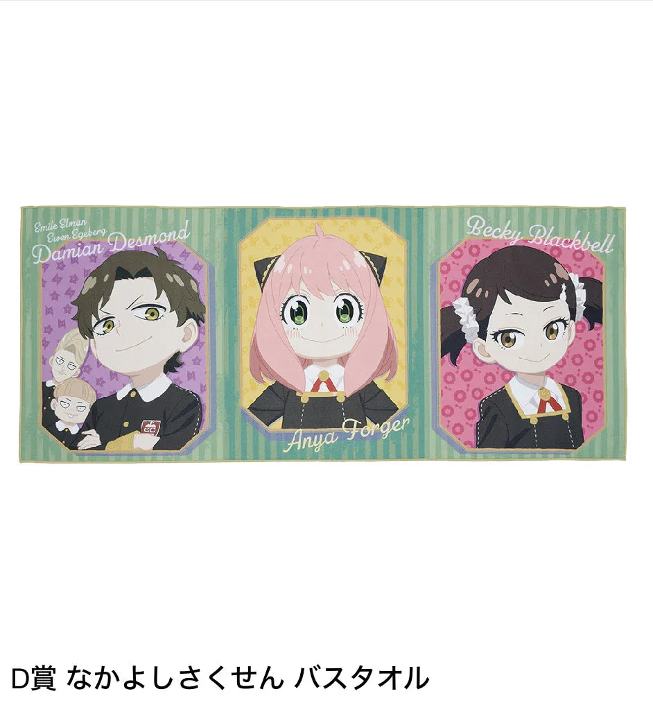 Ichiban Kuji Mission Start! Ver.1.5 Spy x Family