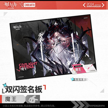 Arknights Fifth Anniversary Series Double Flash Signature Pad