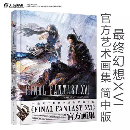 Official Art Works Final Fantasy XVI