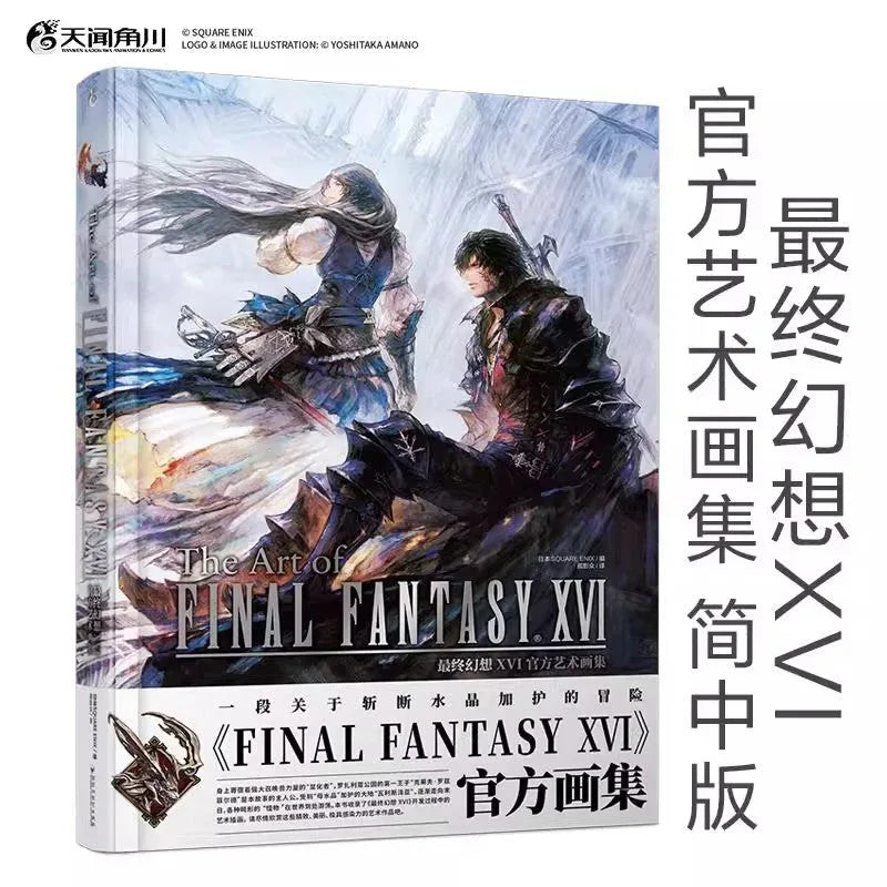 Official Art Works Final Fantasy XVI