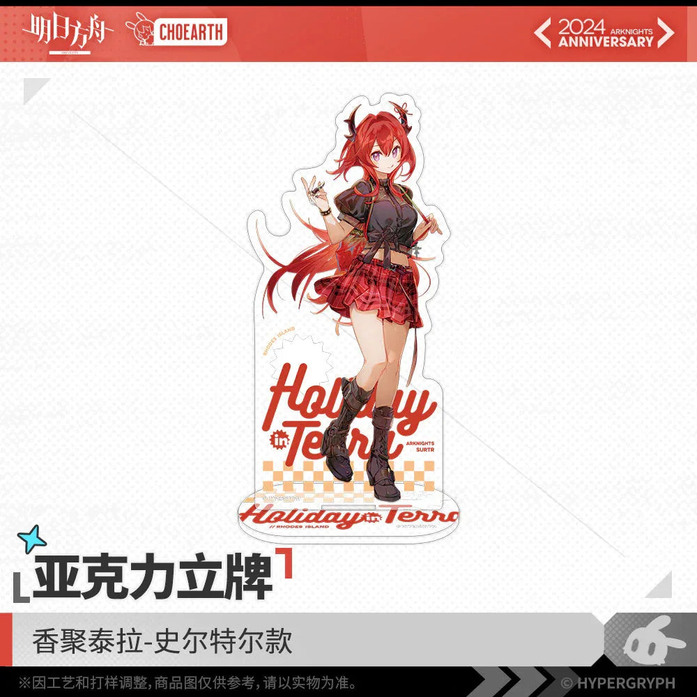 Arknights Fifth Anniversary Series Acrylic Stand - Holiday Terra