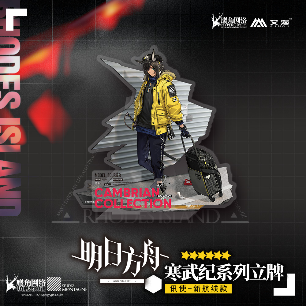 Arknights Cambrian Collection Stand