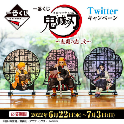 Ichiban Kuji Demon Slayer: Kimetsu no Yaiba Demon Slayer's Determination 2