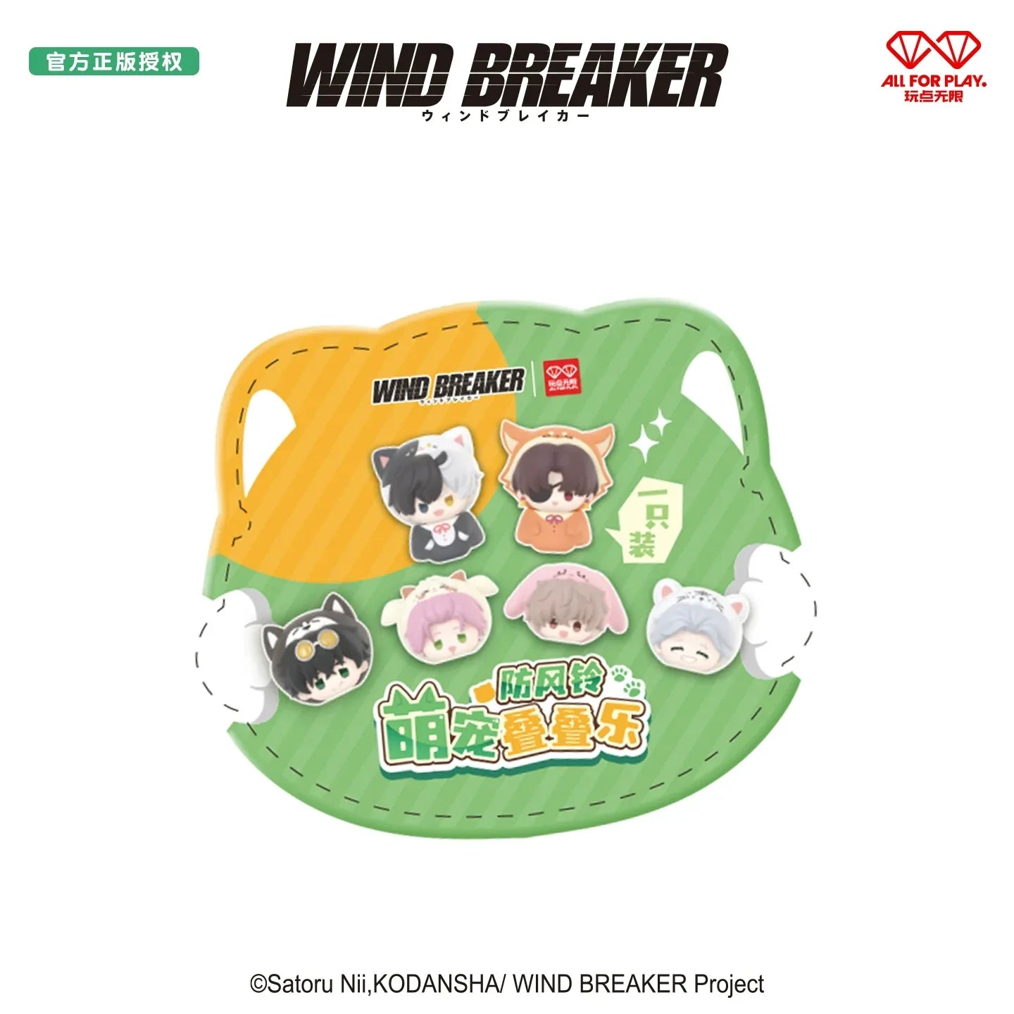 Chibi Jenga Mystery Box Wind Breaker