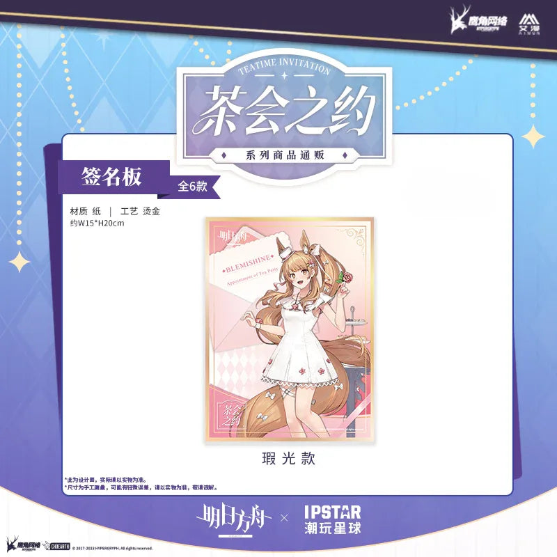 Arknights Tea Party Series Signature Board