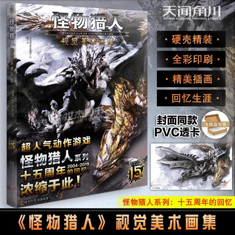 Visual Artworks Capcom Monster Hunter