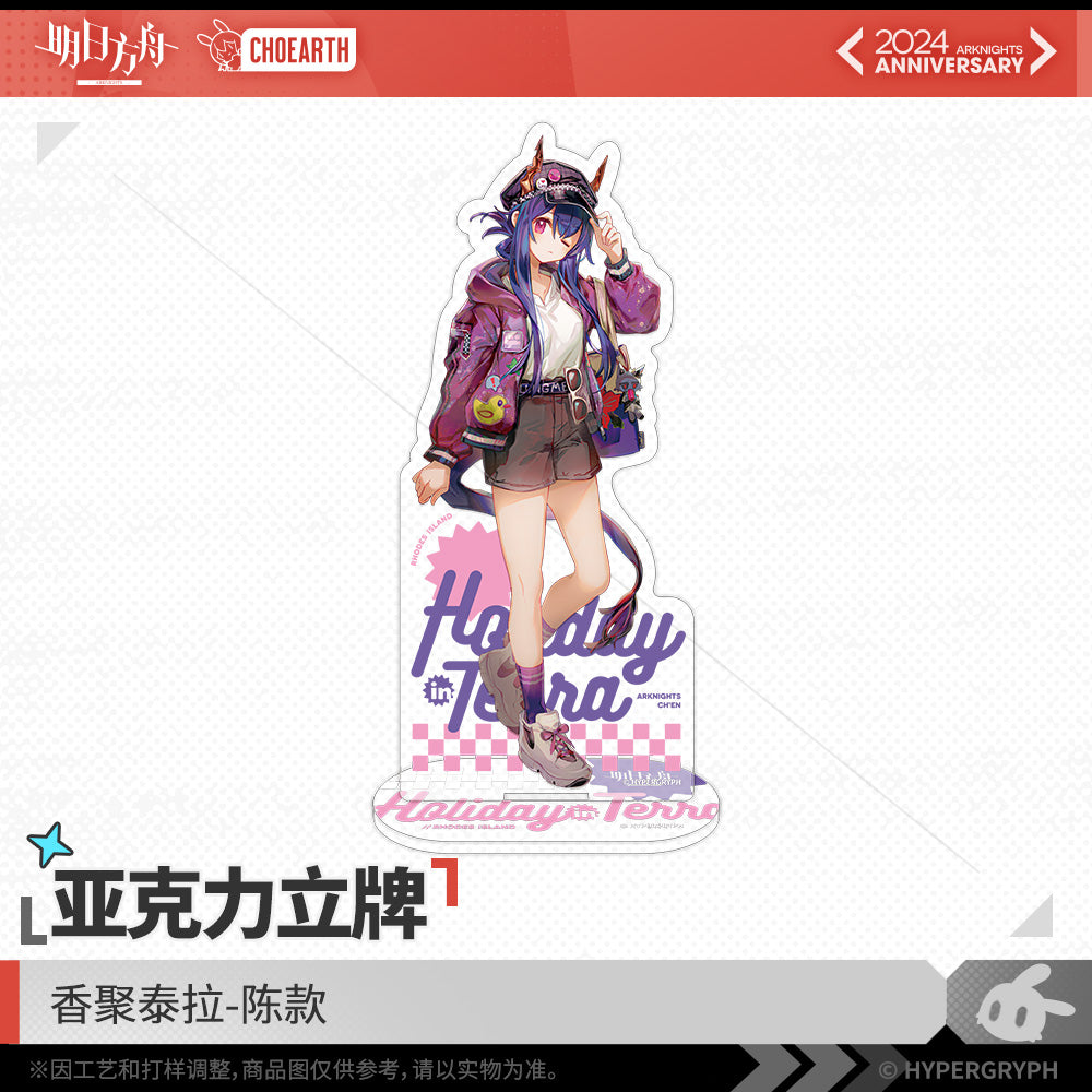 Fifth Anniversary Series Acrylic Stand - Holiday Terra