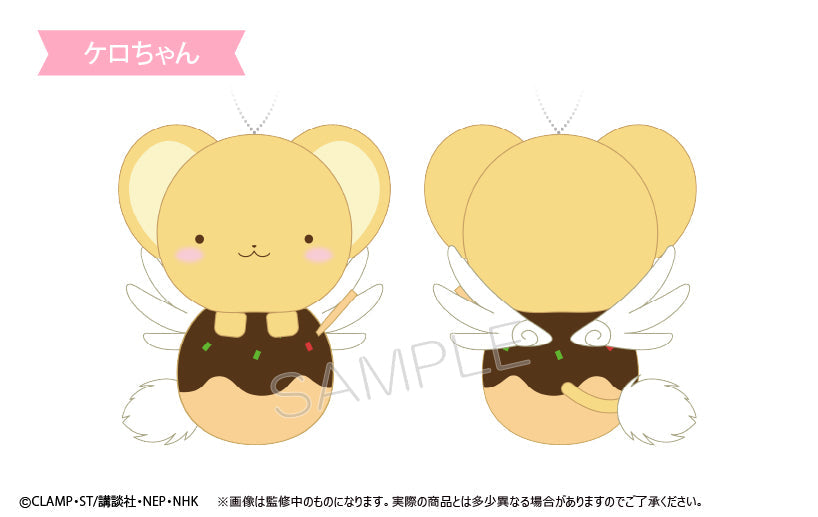 Cardcaptor Sakura: Clear Card Pyokonui Plush Toy