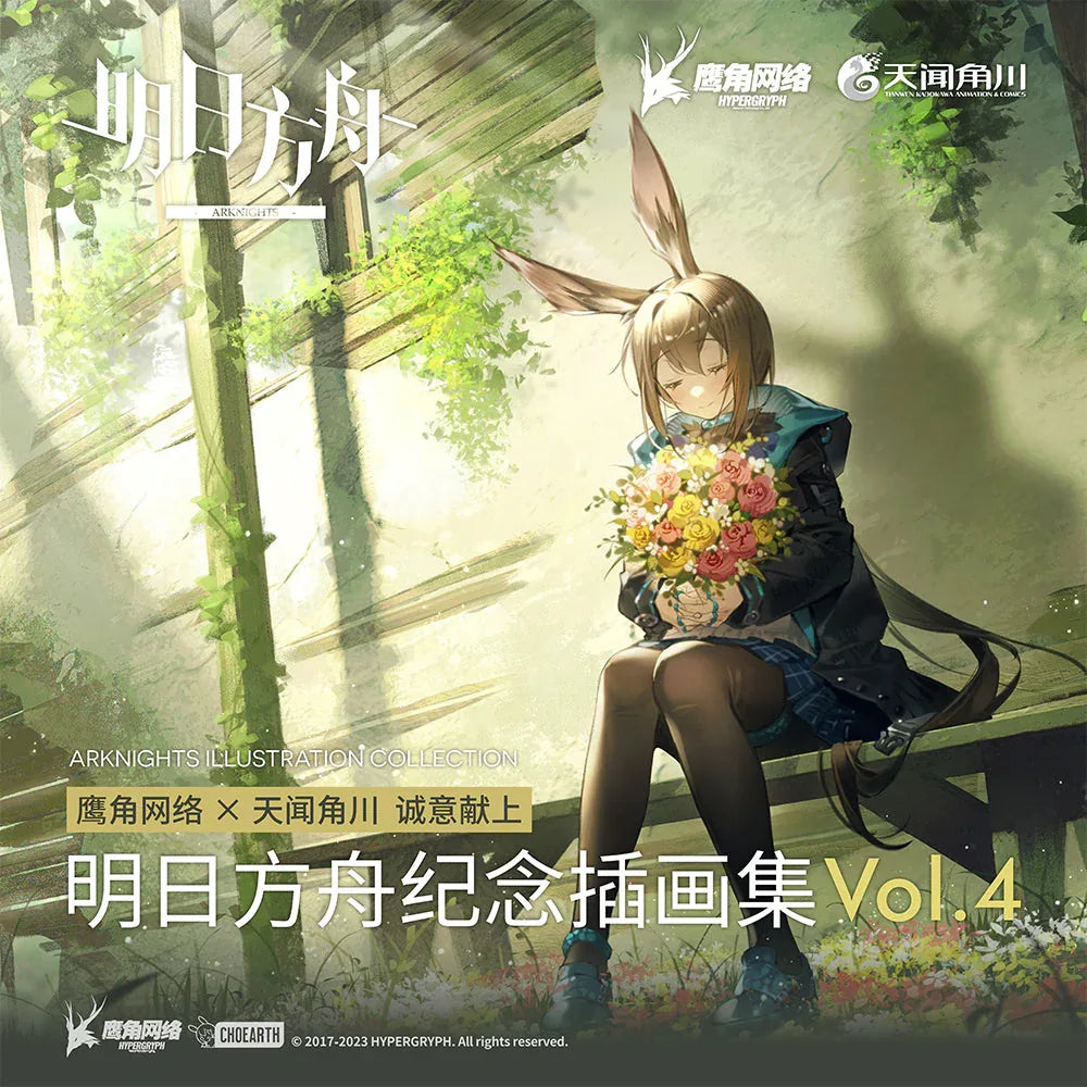Arknights Commemoration Illustration Collection Art Book Vol.4