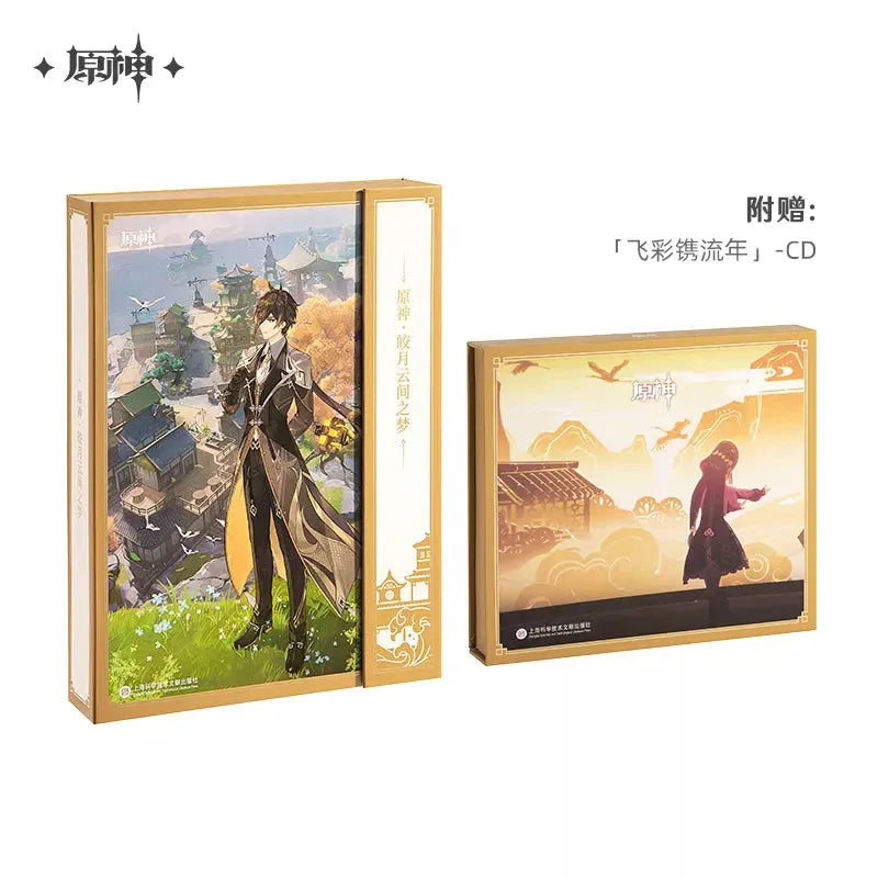 Jade Moon Upon a Sea of Clouds OST Genshin Impact