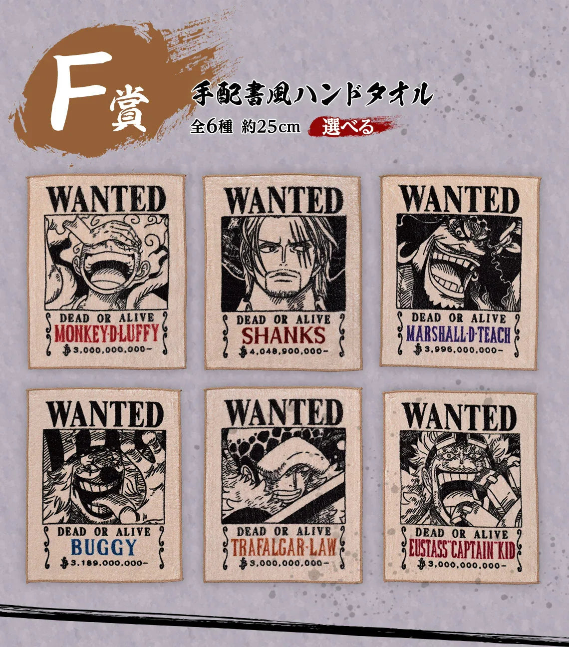 Ichiban Kuji One Piece Takumi no Keifu Hakyoku