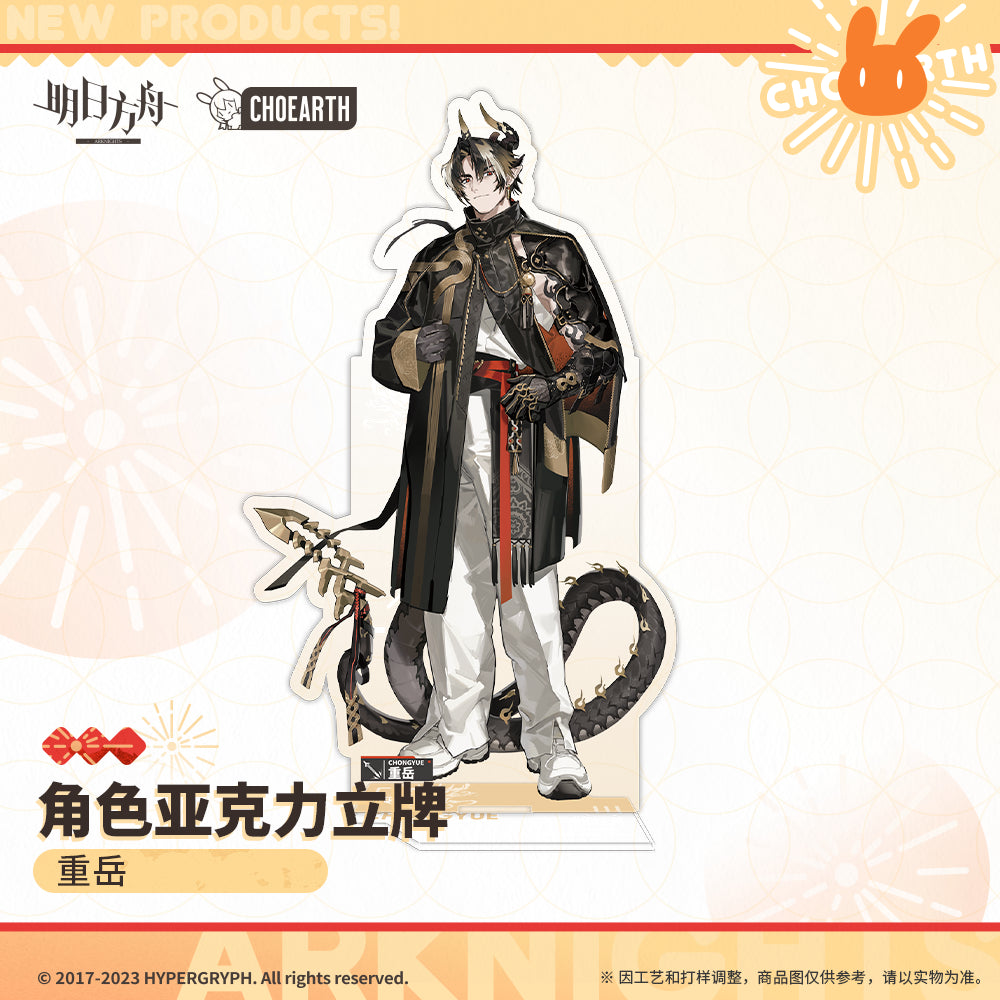 Arknights Character Acrylic Stand (Chongyue / Lin)