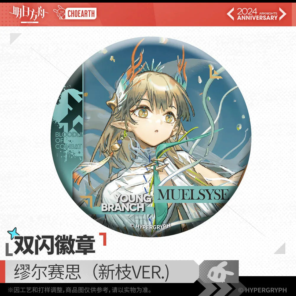 Arknights Glittering Shikishi Badge (Muelsyse / Thorns / Ines / Savage)