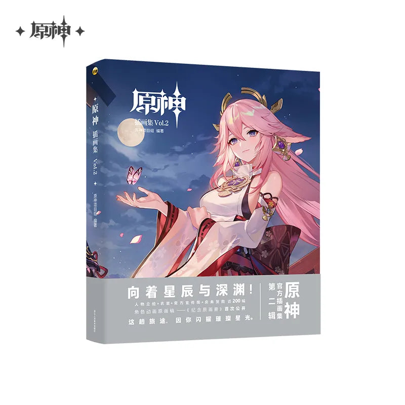 Genshin Impact Illustrations Art Book Vol.2