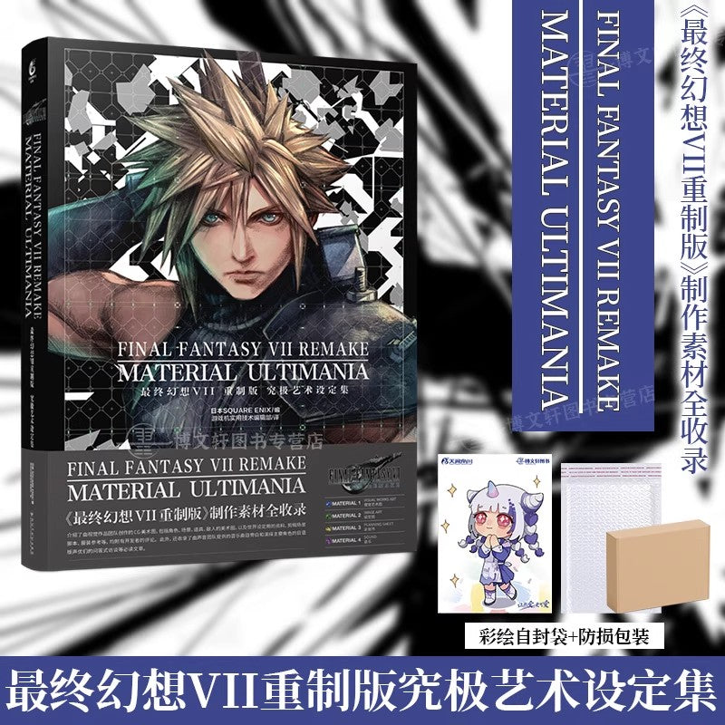Remake Material Ultimania Final Fantasy VII