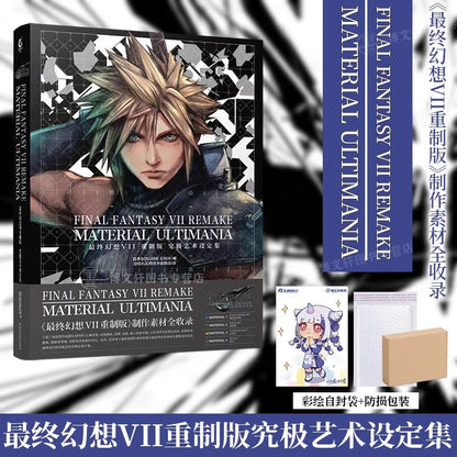 Remake Material Ultimania Final Fantasy VII