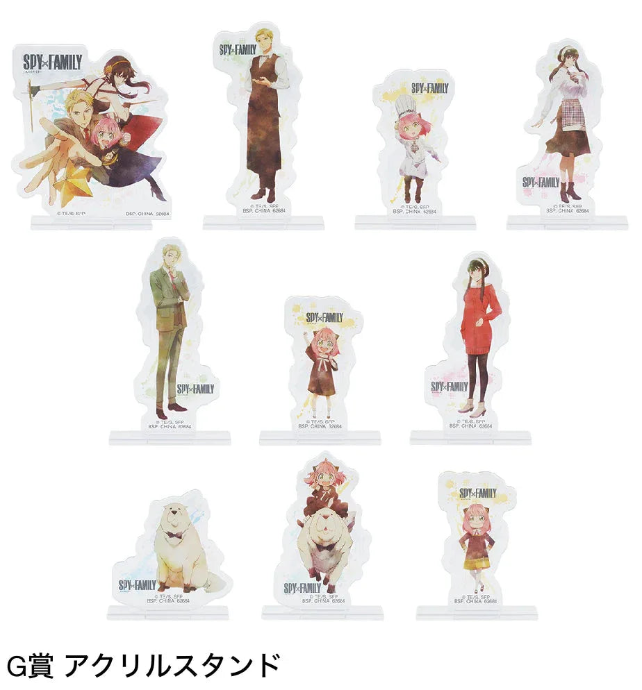 Ichiban Kuji Mission Start! Ver.1.5 Spy x Family