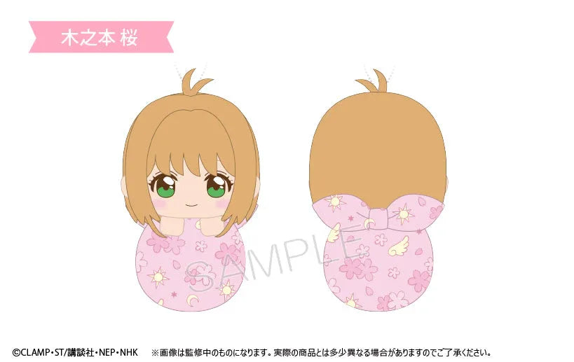 Cardcaptor Sakura: Clear Card Pyokonui Plush Toy
