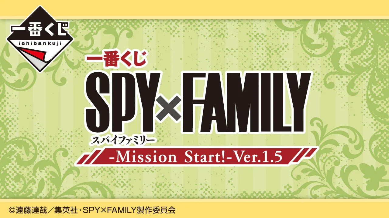 Ichiban Kuji Mission Start! Ver.1.5 Spy x Family