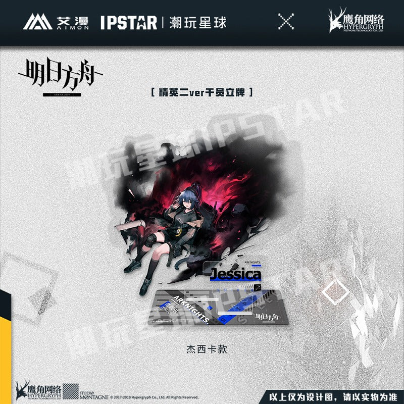 Arknights Elite 2 Ver. Character Stand