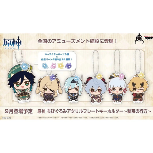 Whereabouts of the Treasure Series Chibi Acrylic Keychain