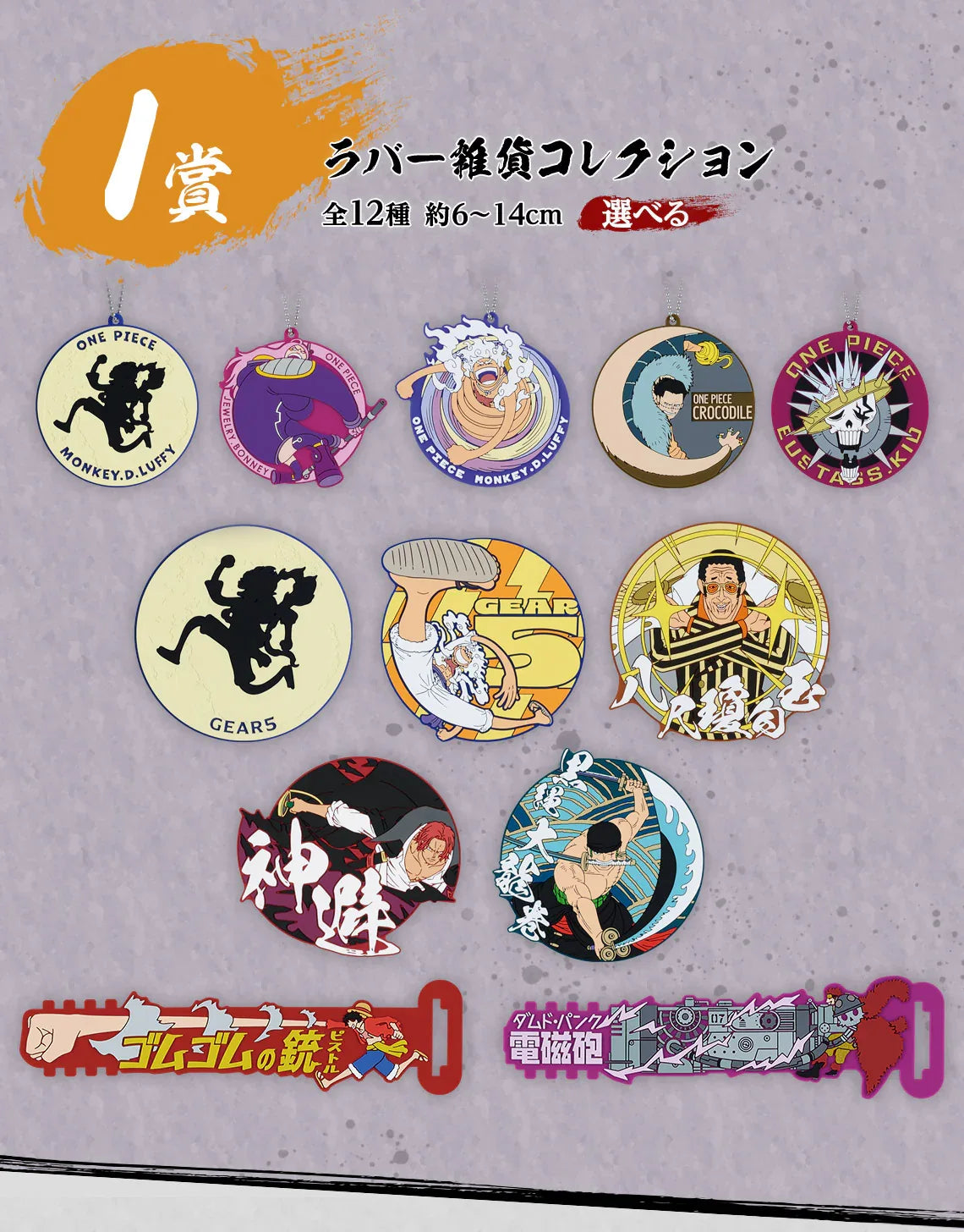 Ichiban Kuji One Piece Takumi no Keifu Hakyoku