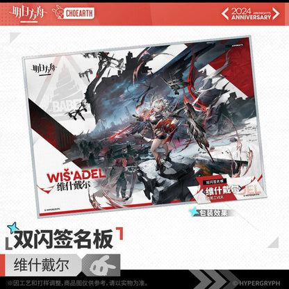 Arknights Fifth Anniversary Series Double Flash Signature Pad