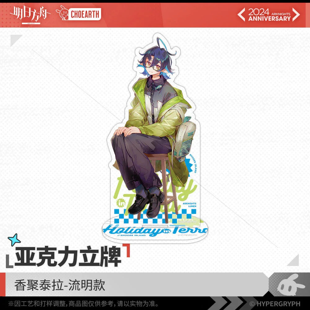 Arknights Fifth Anniversary Series Acrylic Stand - Holiday Terra
