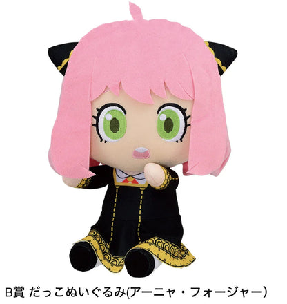 Ichiban Kuji Mission Start! Ver.1.5 Spy x Family